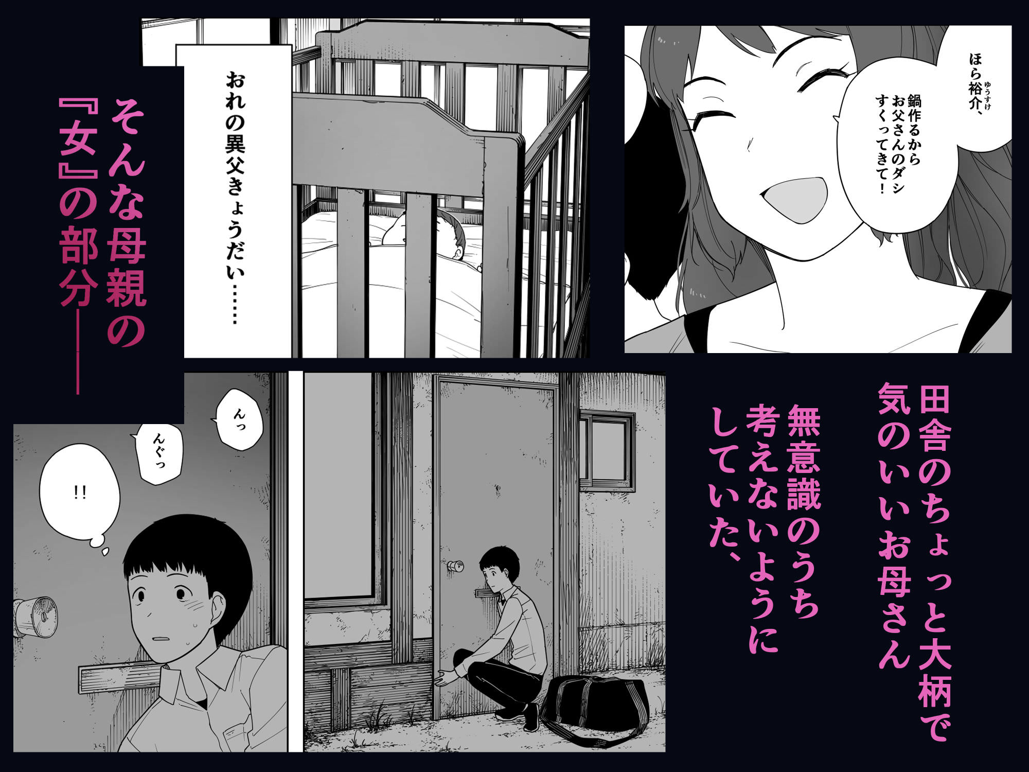 母の元を訪れる